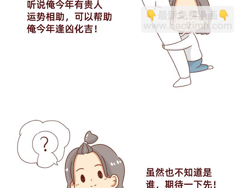 🍴加零的漫画日记 牛年大吉~ 第7页