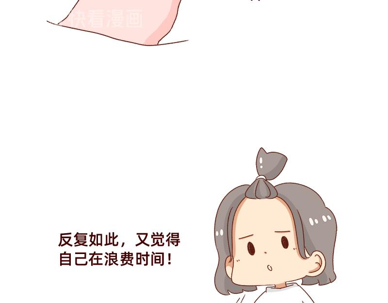 🍴加零的漫画日记 缓解焦虑怎么办~ 第10页