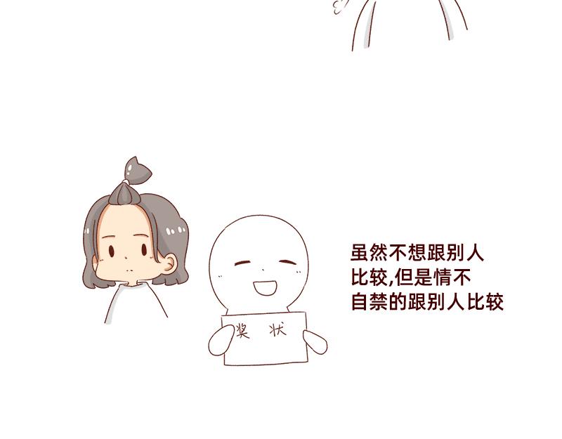 🍴加零的漫画日记 缓解焦虑怎么办~ 第11页