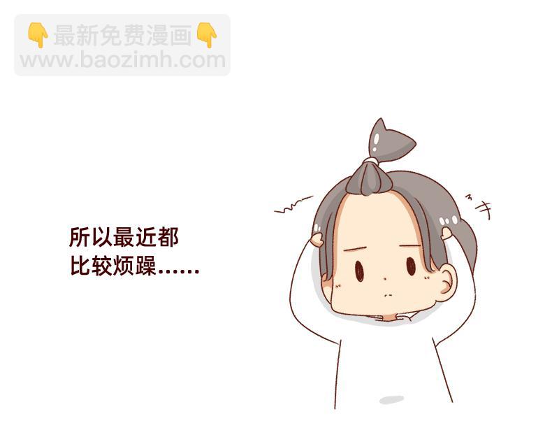 🍴加零的漫画日记 缓解焦虑怎么办~ 第12页