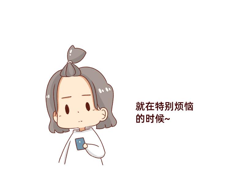 🍴加零的漫画日记 缓解焦虑怎么办~ 第13页