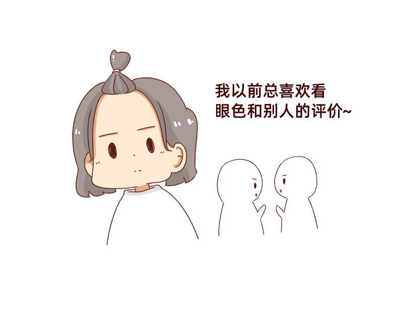 🍴加零的漫画日记 缓解焦虑怎么办~ 第17页