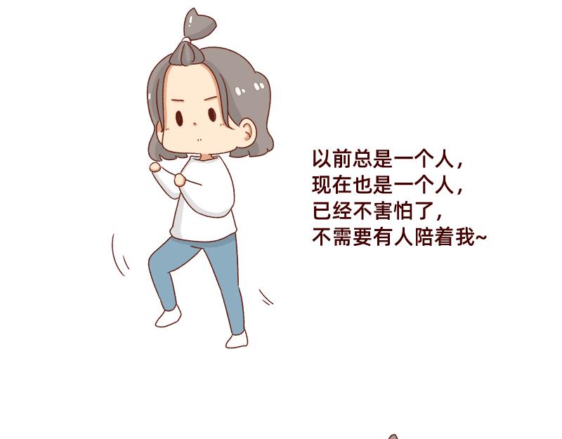 🍴加零的漫画日记 缓解焦虑怎么办~ 第19页