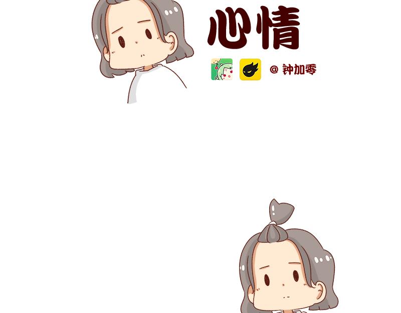 🍴加零的漫画日记 缓解焦虑怎么办~ 第2页