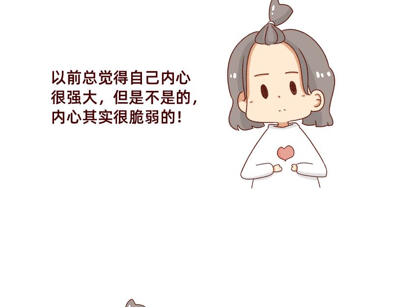 🍴加零的漫画日记 缓解焦虑怎么办~ 第20页