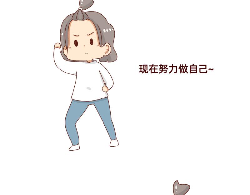🍴加零的漫画日记 缓解焦虑怎么办~ 第21页