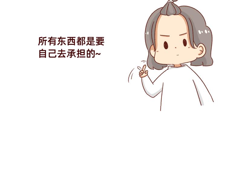 🍴加零的漫画日记 缓解焦虑怎么办~ 第22页