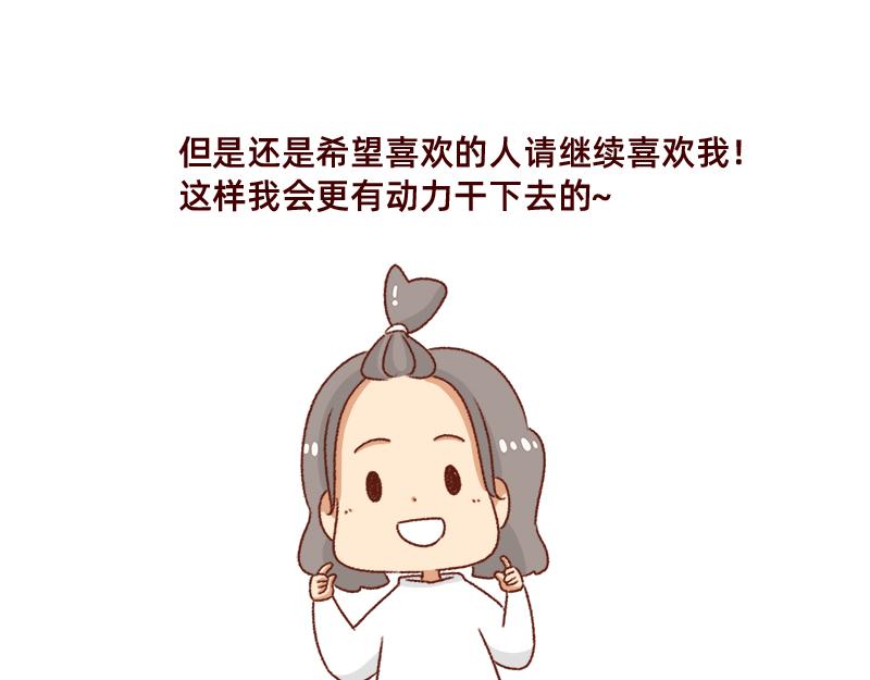 🍴加零的漫画日记 缓解焦虑怎么办~ 第23页