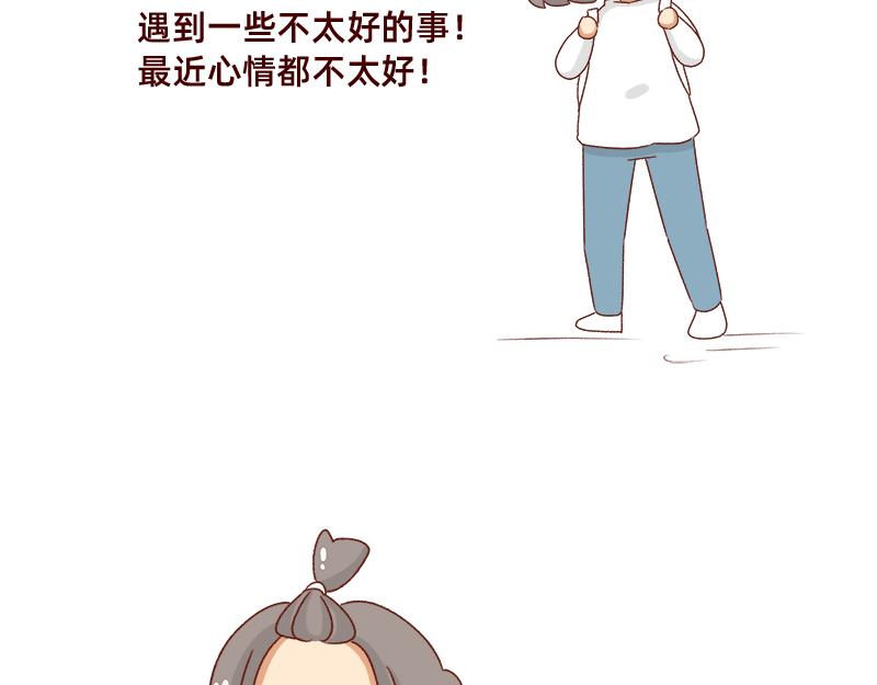 🍴加零的漫画日记 缓解焦虑怎么办~ 第3页