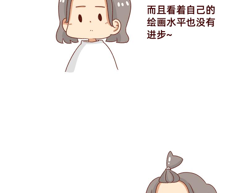 🍴加零的漫画日记 缓解焦虑怎么办~ 第4页