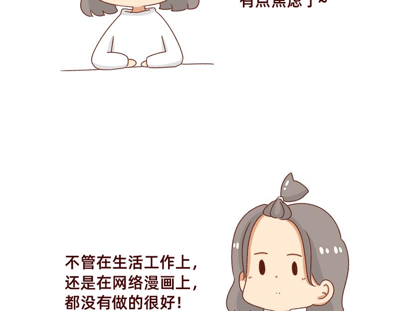 🍴加零的漫画日记 缓解焦虑怎么办~ 第8页