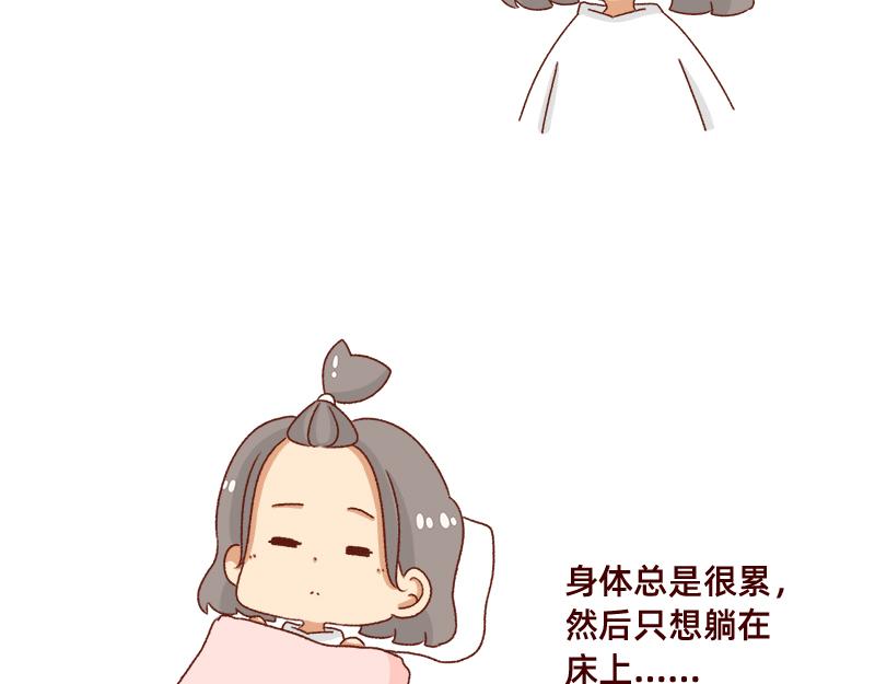 🍴加零的漫画日记 缓解焦虑怎么办~ 第9页