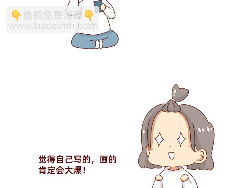 🍴加零的漫画日记 幻想过的同人小说、漫画~ 第10页