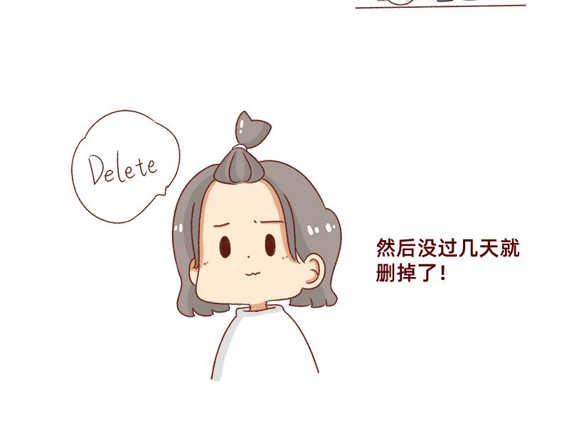 🍴加零的漫画日记 幻想过的同人小说、漫画~ 第13页