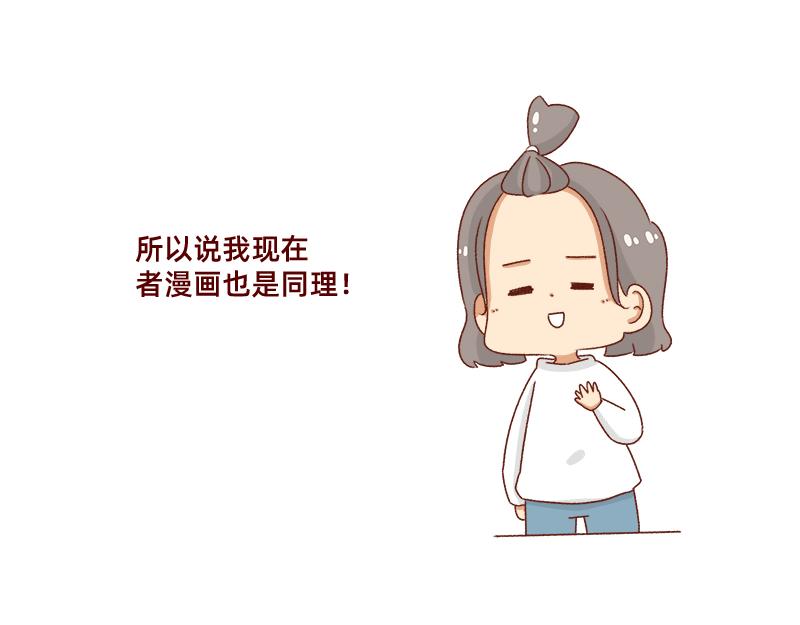 🍴加零的漫画日记 幻想过的同人小说、漫画~ 第14页