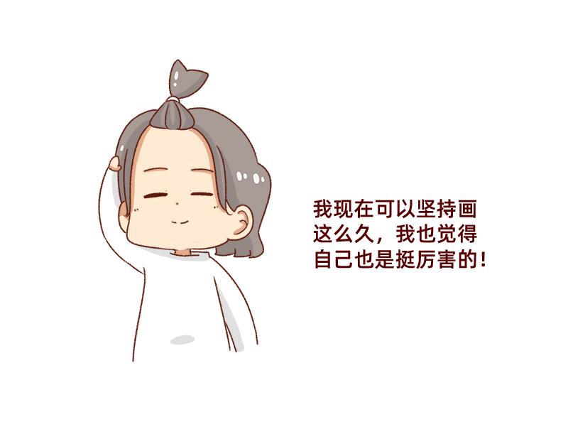 🍴加零的漫画日记 幻想过的同人小说、漫画~ 第15页