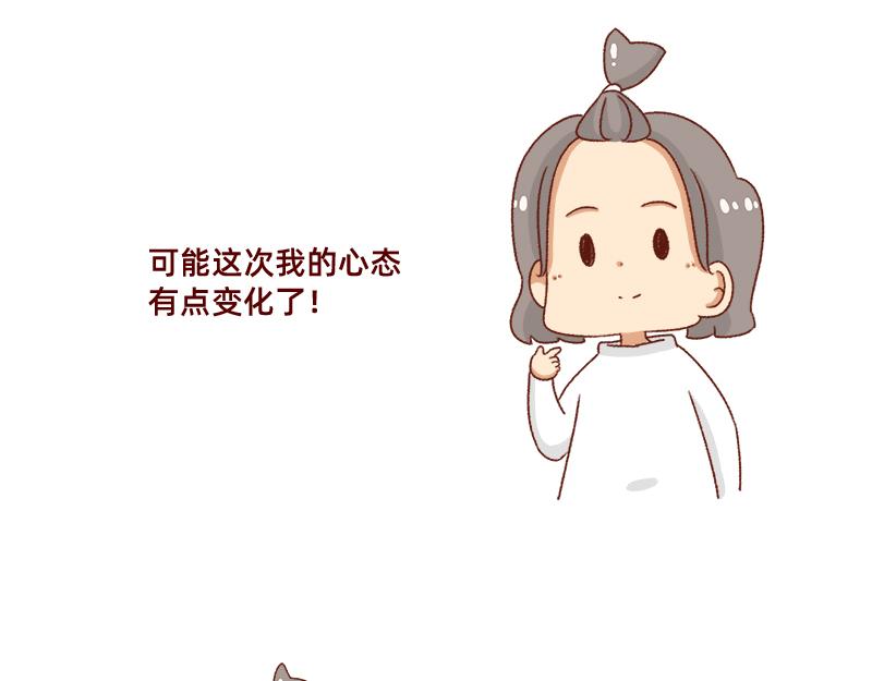 🍴加零的漫画日记 幻想过的同人小说、漫画~ 第16页