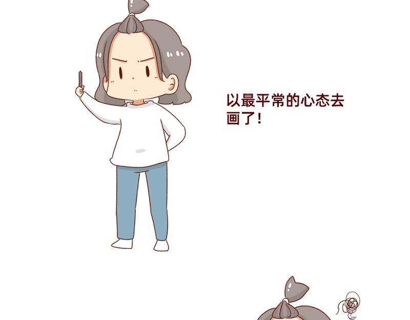 🍴加零的漫画日记 幻想过的同人小说、漫画~ 第17页