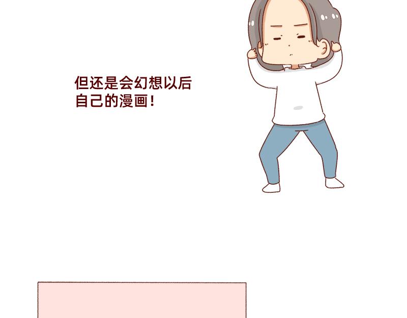 🍴加零的漫画日记 幻想过的同人小说、漫画~ 第18页
