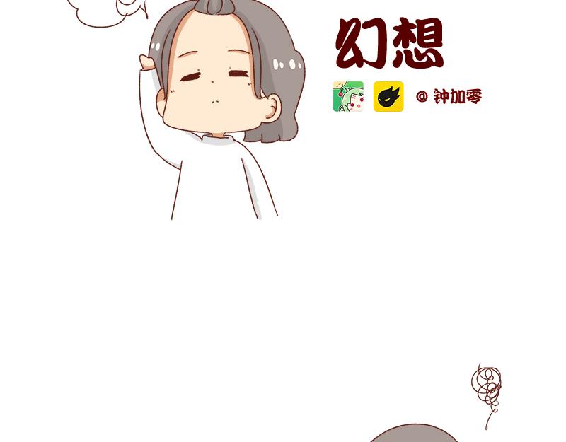 🍴加零的漫画日记 幻想过的同人小说、漫画~ 第2页
