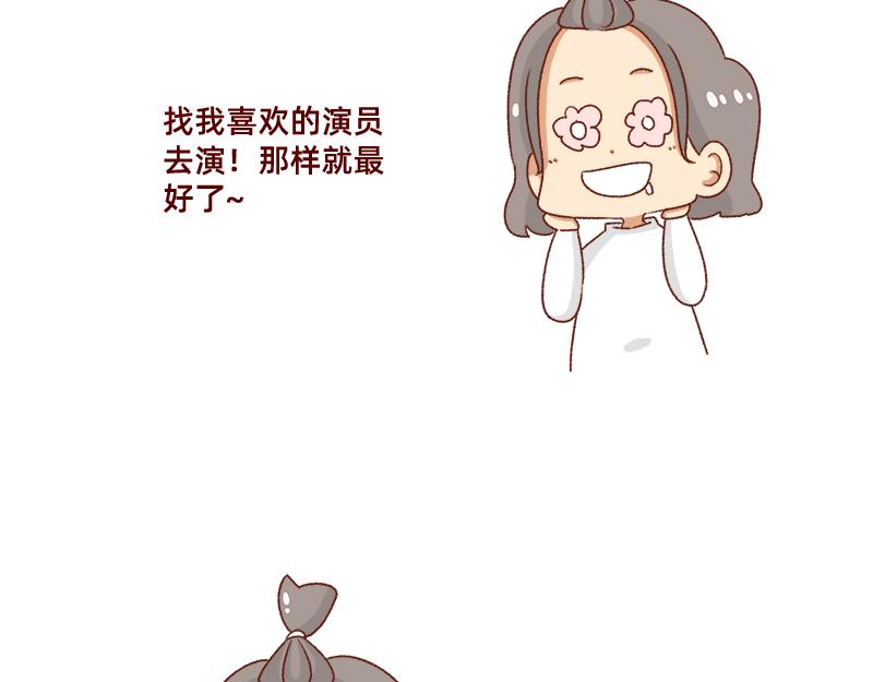 🍴加零的漫画日记 幻想过的同人小说、漫画~ 第20页