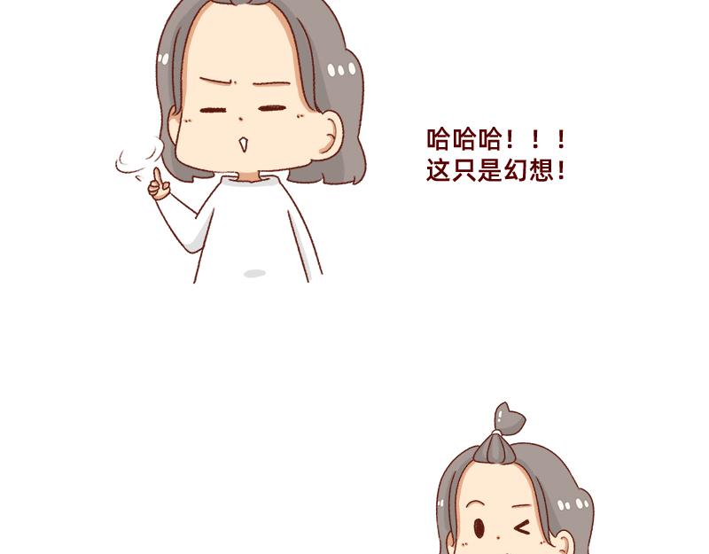 🍴加零的漫画日记 幻想过的同人小说、漫画~ 第21页