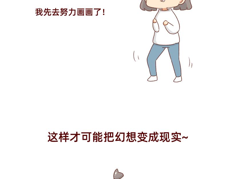 🍴加零的漫画日记 幻想过的同人小说、漫画~ 第22页