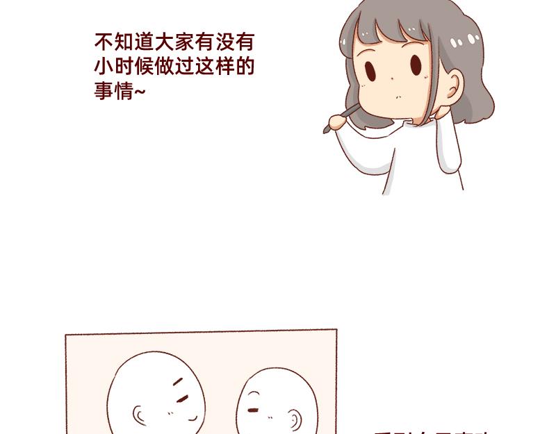 🍴加零的漫画日记 幻想过的同人小说、漫画~ 第3页