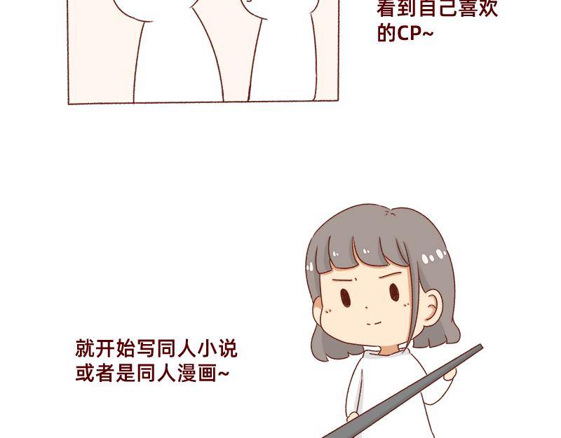 🍴加零的漫画日记 幻想过的同人小说、漫画~ 第4页