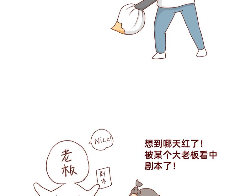 🍴加零的漫画日记 幻想过的同人小说、漫画~ 第5页