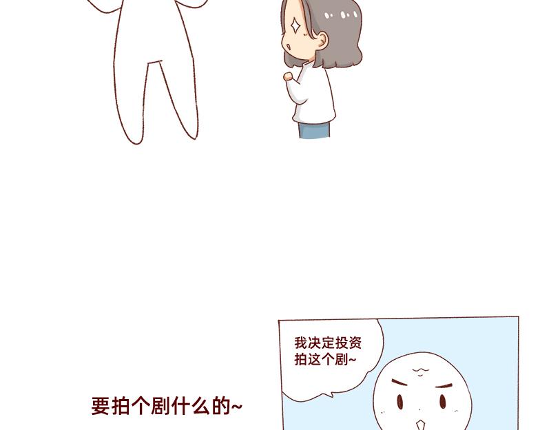 🍴加零的漫画日记 幻想过的同人小说、漫画~ 第6页