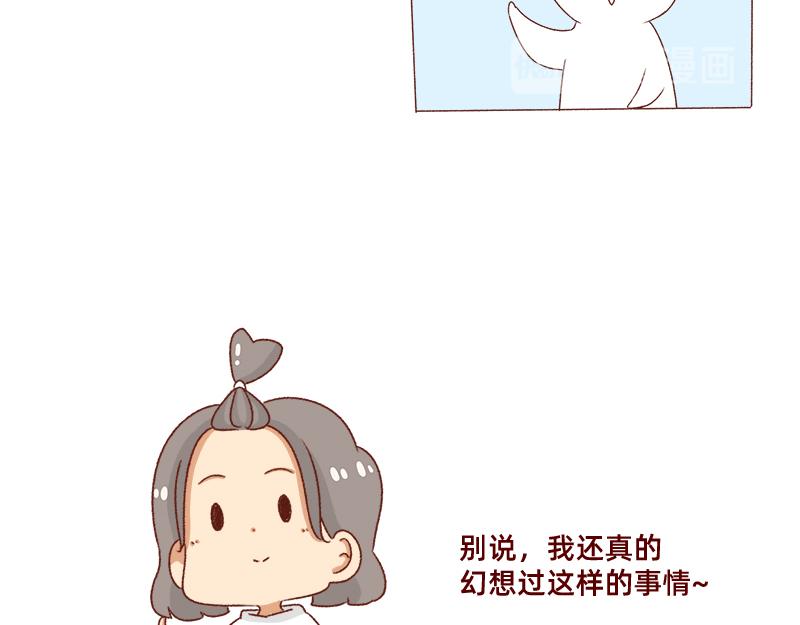🍴加零的漫画日记 幻想过的同人小说、漫画~ 第7页