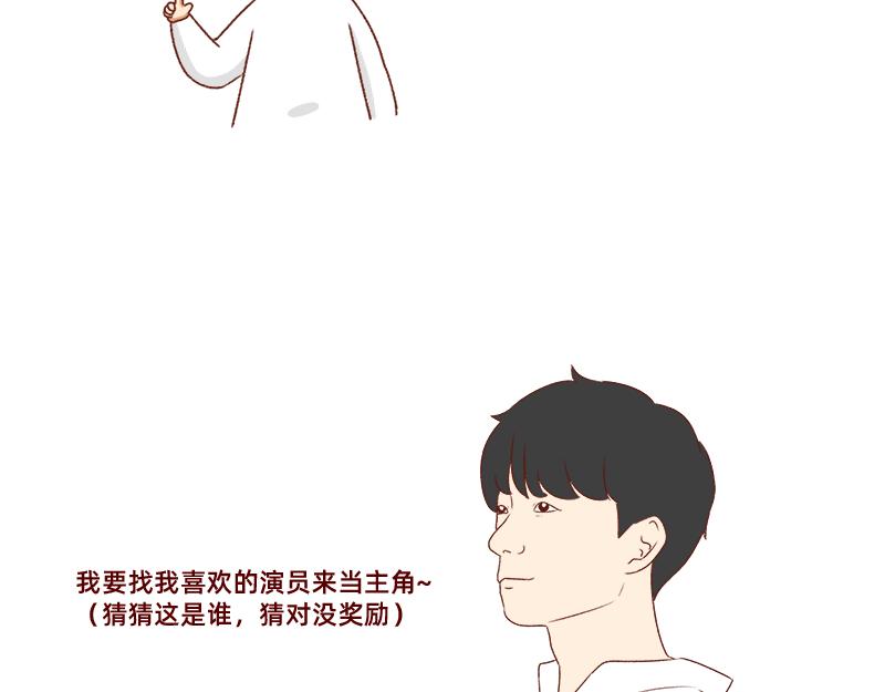 🍴加零的漫画日记 幻想过的同人小说、漫画~ 第8页