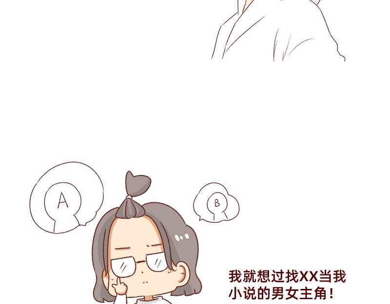 🍴加零的漫画日记 幻想过的同人小说、漫画~ 第9页
