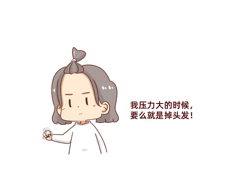 🍴加零的漫画日记 发胖的借口~ 第11页