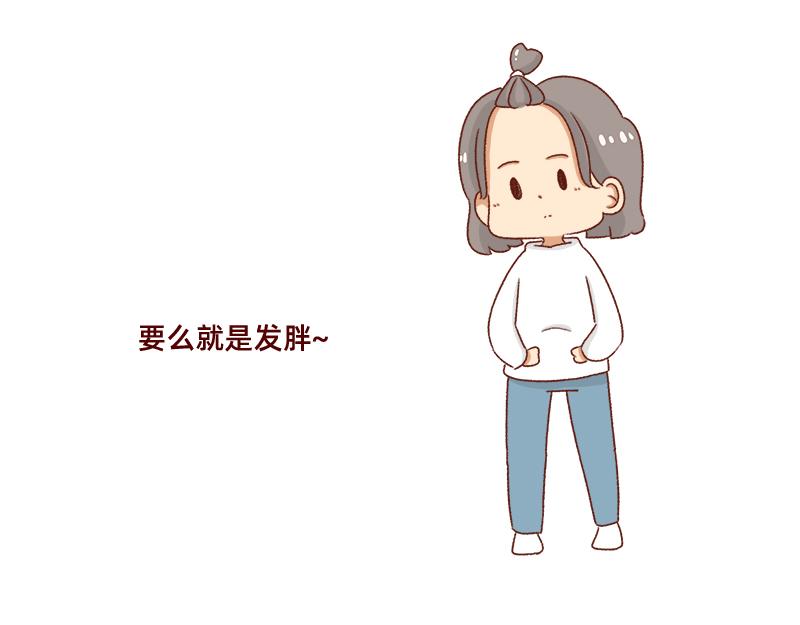 🍴加零的漫画日记 发胖的借口~ 第12页