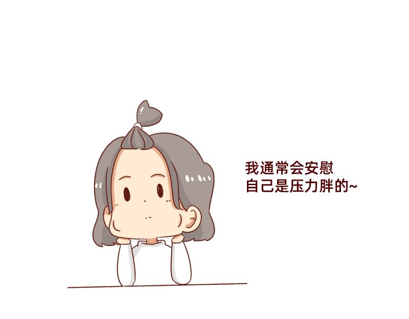 🍴加零的漫画日记 发胖的借口~ 第13页