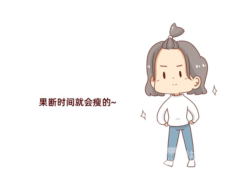 🍴加零的漫画日记 发胖的借口~ 第14页