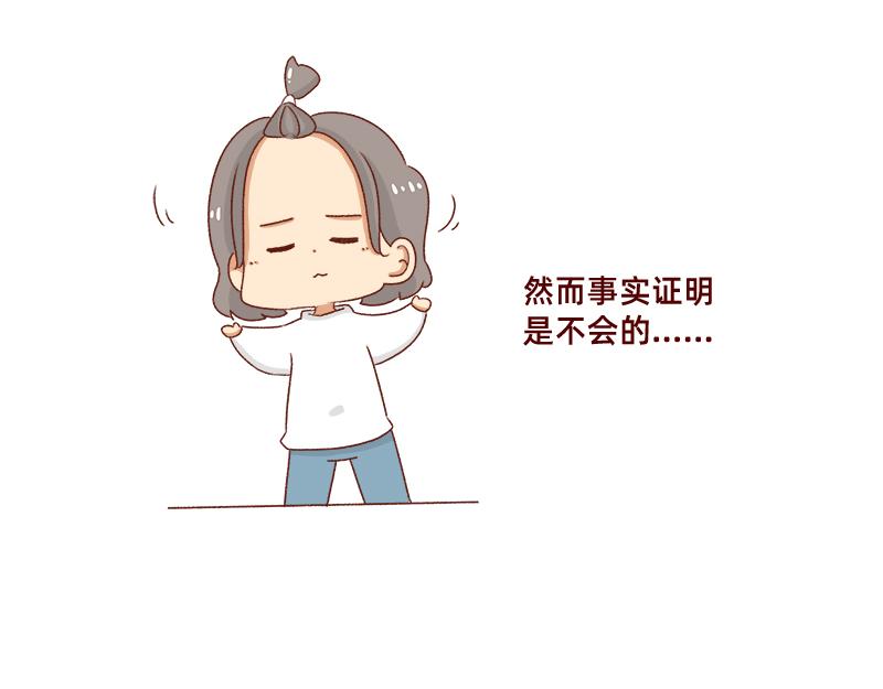 🍴加零的漫画日记 发胖的借口~ 第15页
