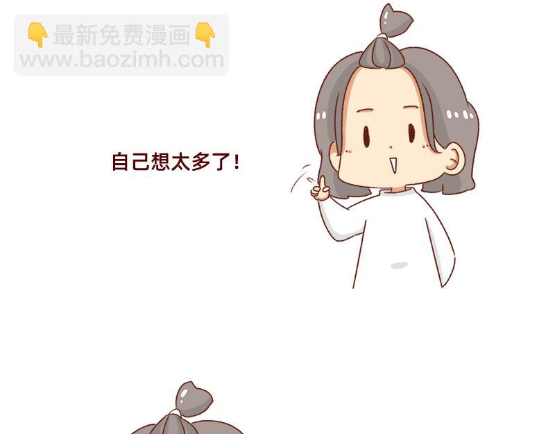 🍴加零的漫画日记 发胖的借口~ 第16页