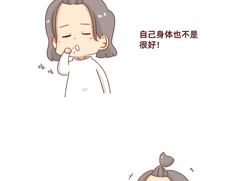 🍴加零的漫画日记 发胖的借口~ 第17页