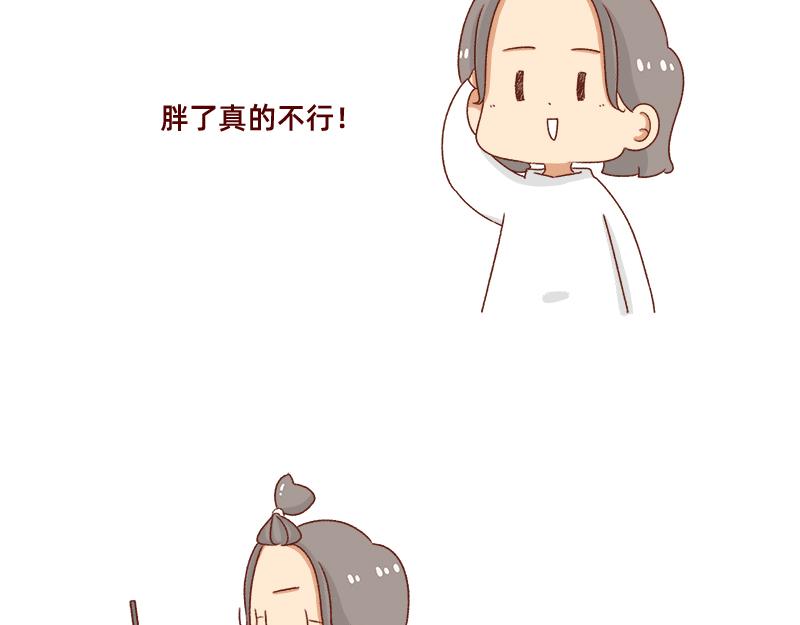 🍴加零的漫画日记 发胖的借口~ 第18页