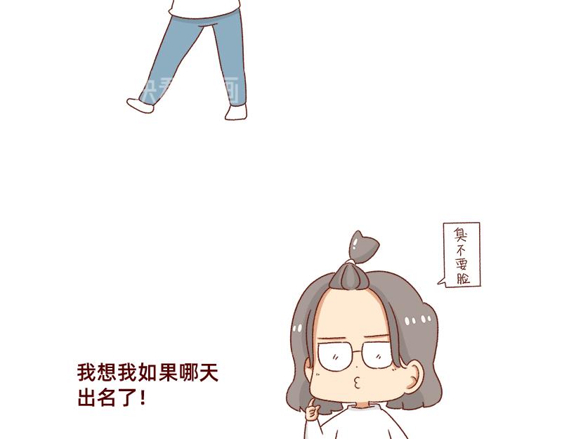 🍴加零的漫画日记 发胖的借口~ 第21页