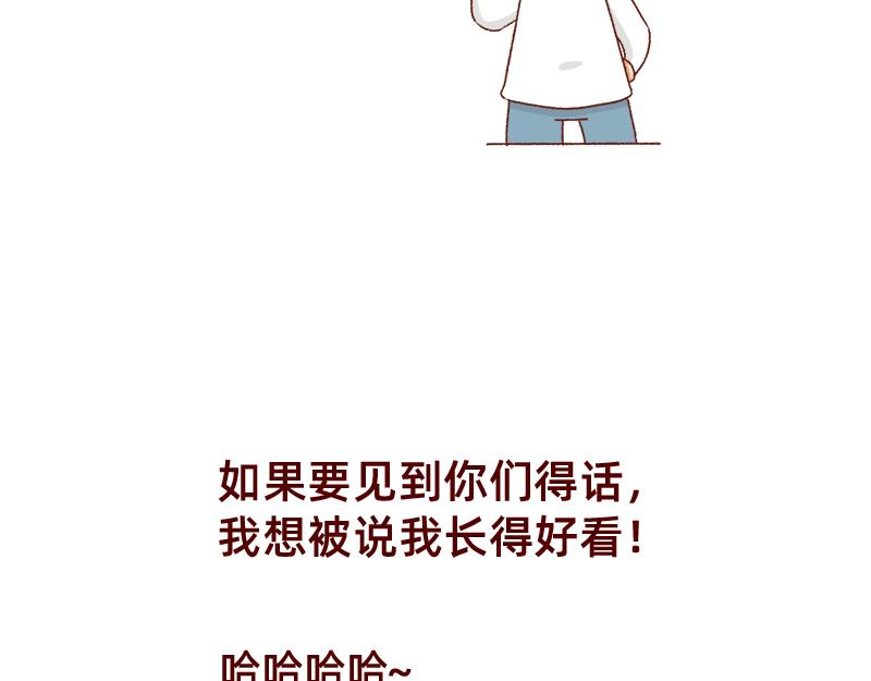 🍴加零的漫画日记 发胖的借口~ 第22页