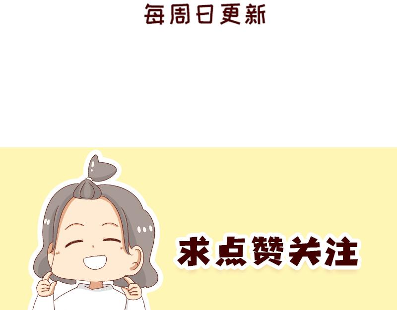 🍴加零的漫画日记 发胖的借口~ 第25页