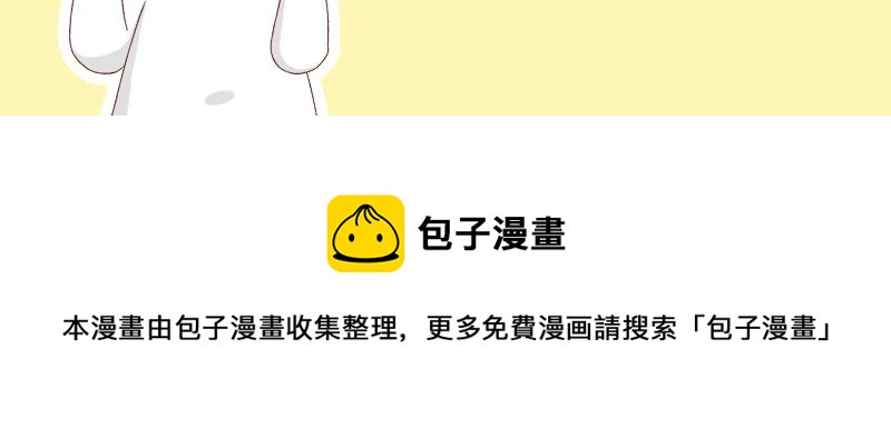 🍴加零的漫画日记 发胖的借口~ 第26页