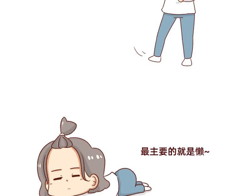 🍴加零的漫画日记 发胖的借口~ 第5页