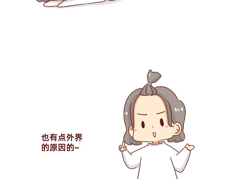 🍴加零的漫画日记 发胖的借口~ 第6页