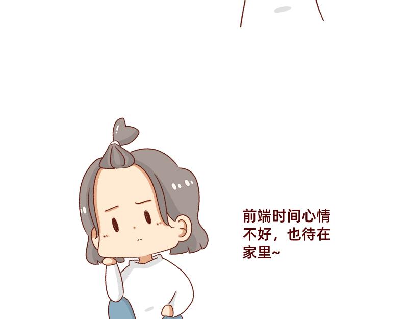 🍴加零的漫画日记 发胖的借口~ 第7页