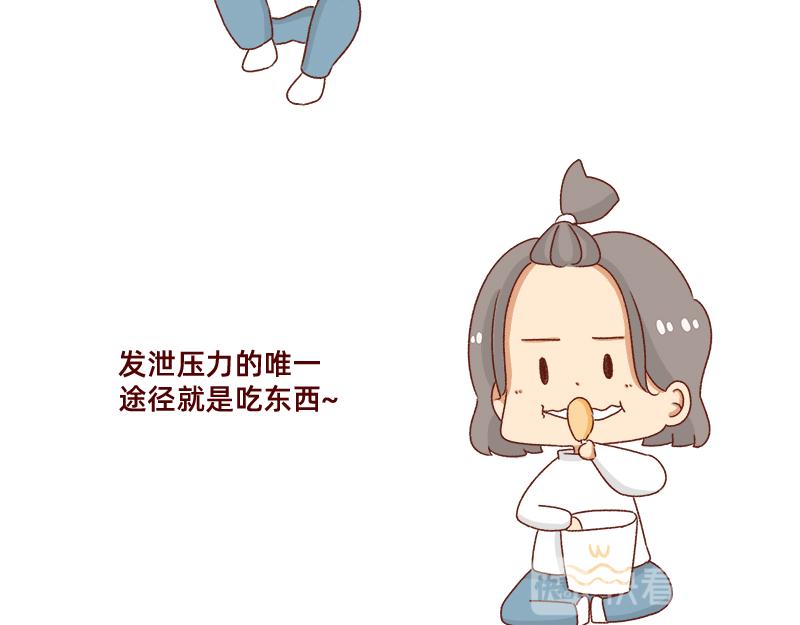 🍴加零的漫画日记 发胖的借口~ 第8页